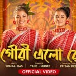 Gouri Elo Re (গৌরী এলো রে) Lyrics » Tane-Munee | LyricsGroove