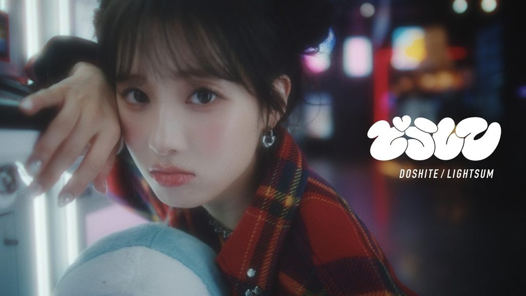 どうして (Doshite) Lyrics 歌詞 – LIGHTSUM (ライトサム)