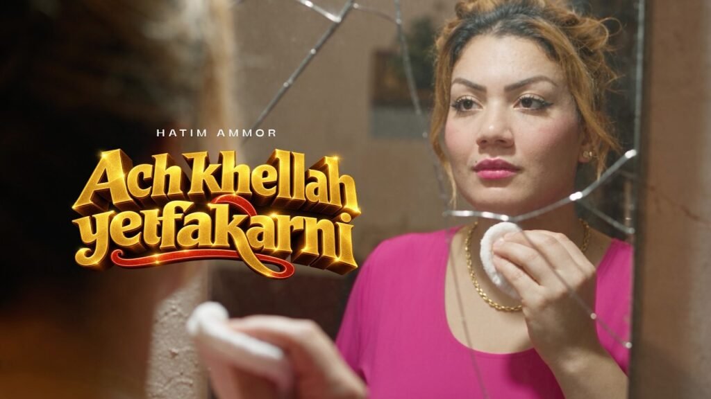 Ach khellah Yetfakarni (اش خلاه يتفكرني) English Translation Lyrics كلمات – Hatim Ammor - LyricsGroom
