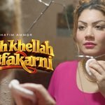 Ach khellah Yetfakarni (اش خلاه يتفكرني) Lyrics كلمات – Hatim Ammor (حاتم عمور)