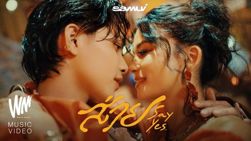 ส่าย (Say Yes) Lyrics / เนื้อเพลง – SAMUI (English Translation)