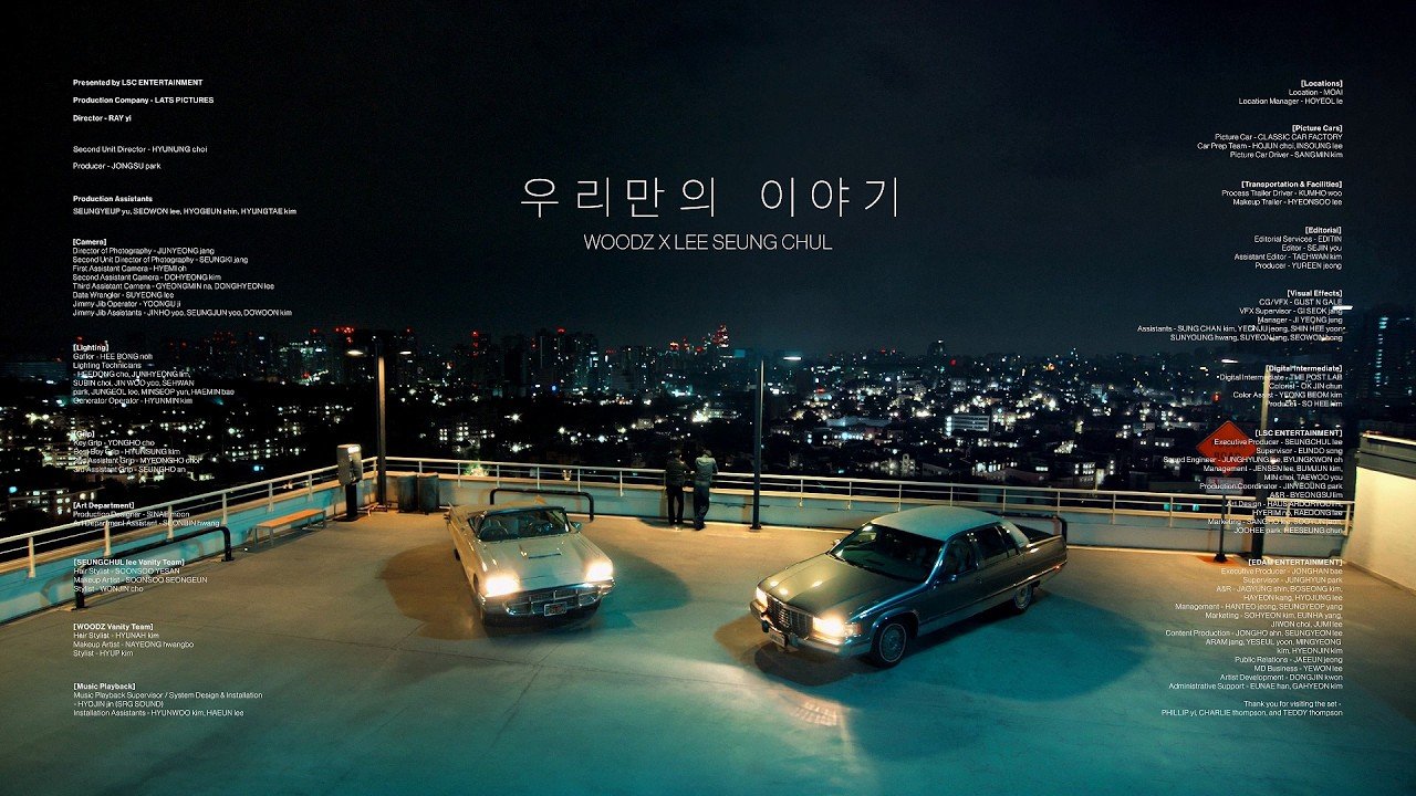 우리만의 이야기 Lyrics 가사 – WOODZ & 이승철 (English Translation)